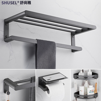 Gray bath towel rack Bathroom shelf Bathroom free hole space aluminum towel rack Wall-mounted bathroom pendant set