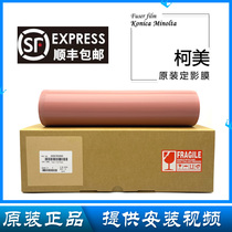Original Kemei 1060L fixing belt C1060 C1070 C2060 C2070 C3070 fixing film pressure belt