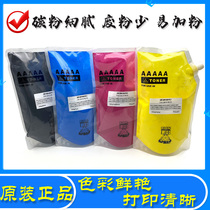 Original Ricoh MPC C4000 C5000 C3500 C4500 C4501 bagged toner powder box color powder