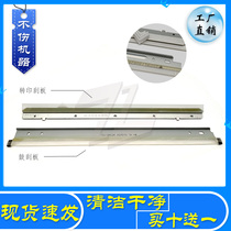 Light MP 5000 4000 4000 4002 4002 5002 2045 2045 drum scraping transfer squeegee