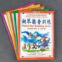 Iverery piano listening to sound training 1A1B234 class Everry young children listening to sound training ABCD