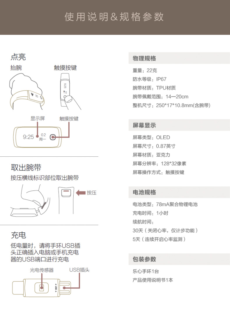 乐心/life sense ziva 心率运动手环 玫瑰金(运动版)