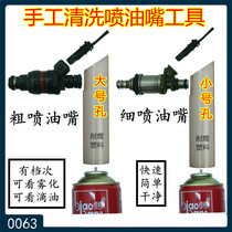 Manual nozzle cleaning tool Nozzle cleaning tool Nozzle cleaning Fuel system cleaning