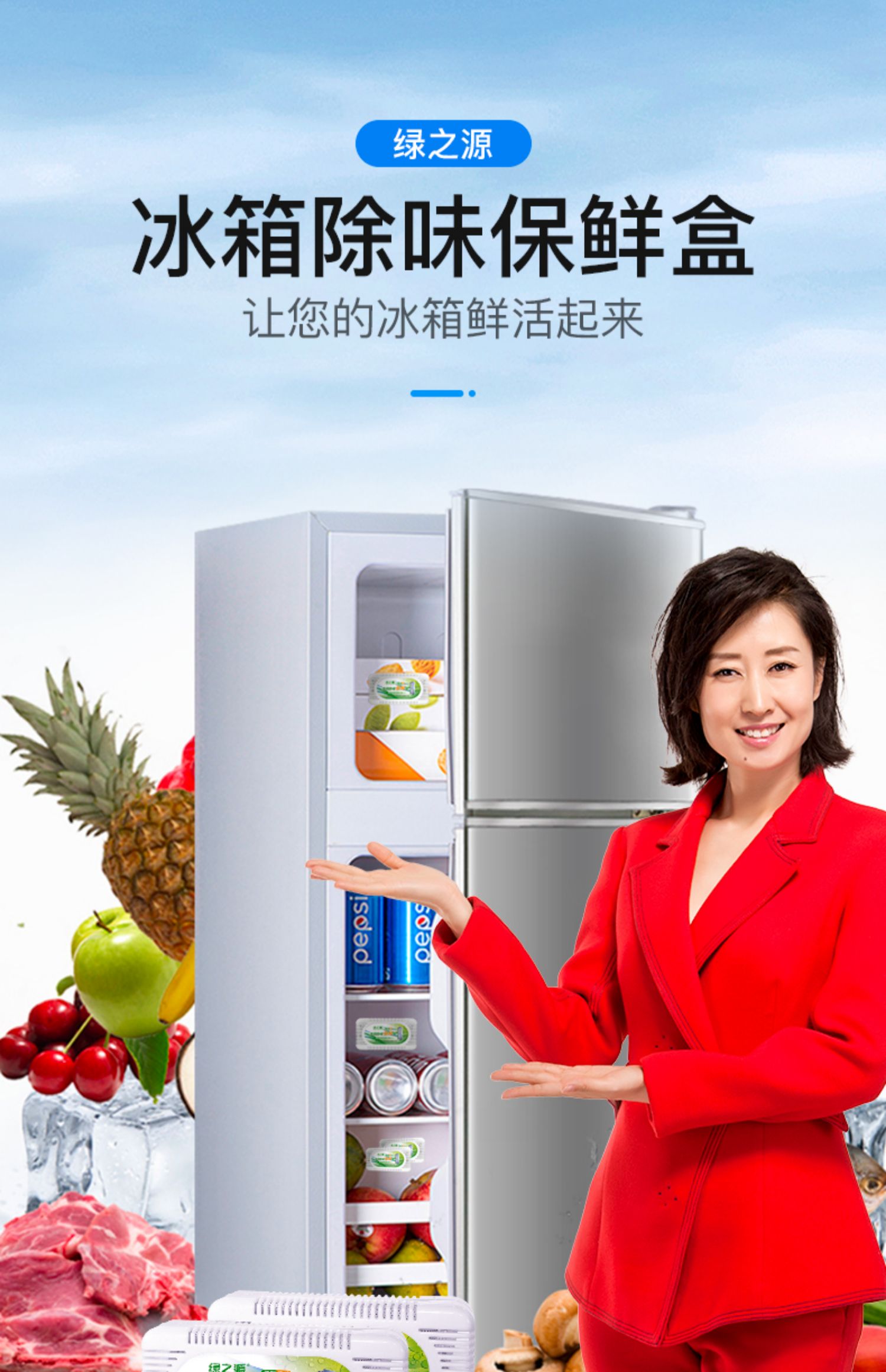 绿之源冰箱除味剂去味神器盒竹炭包介绍