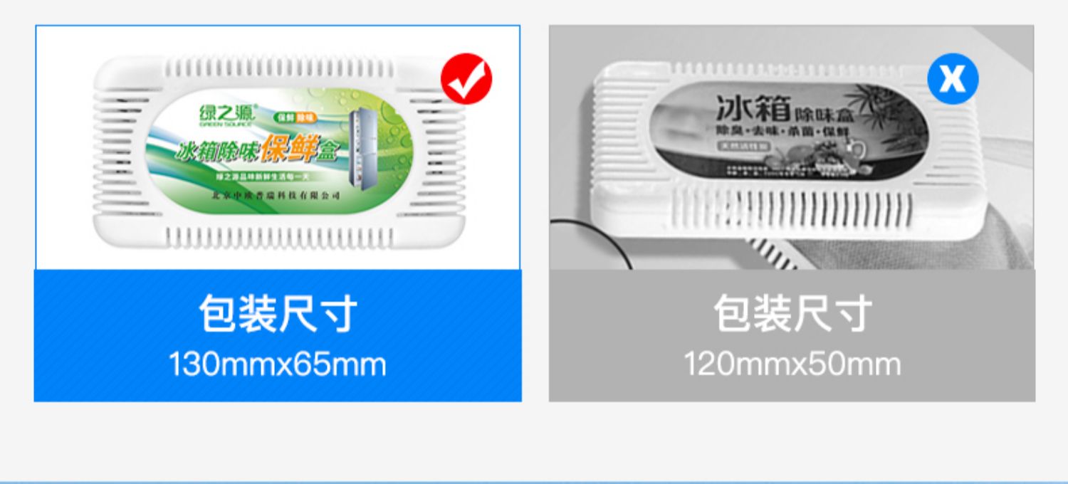 绿之源冰箱除味剂去味神器盒竹炭包介绍