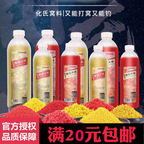 Huashi puree millet wild fishing black pit fish food 2019 new spring and autumn and winter to nest Crucian carp bottom nest material medicine wine rice