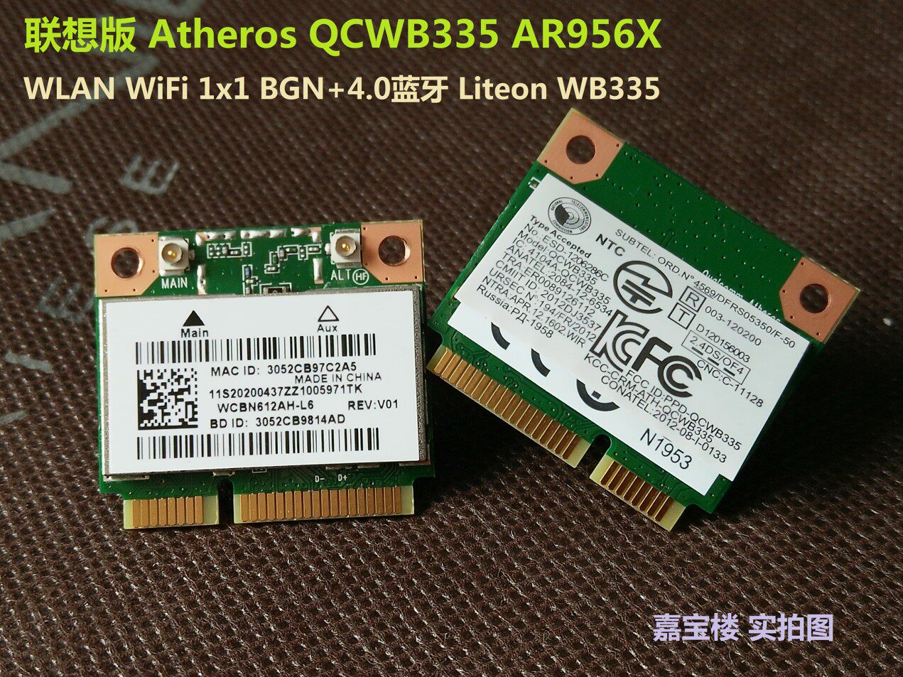 我要改灯 汽车改装配件 优惠券 品牌:atheros高通 型号:ar956x (qcwb