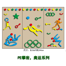 Indoor Thickened Toddler Wall Rock Climbing Game Toys Childrens Paradise Climbing Sensory Training Equipment