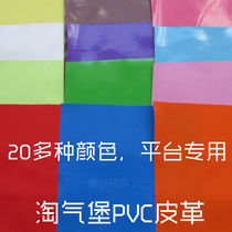 Pleasure Equipment Exclusive Leather Naughty Castle PVC Leather Soft Bag Leather PU Soft Leather Children Paradise Foreskin