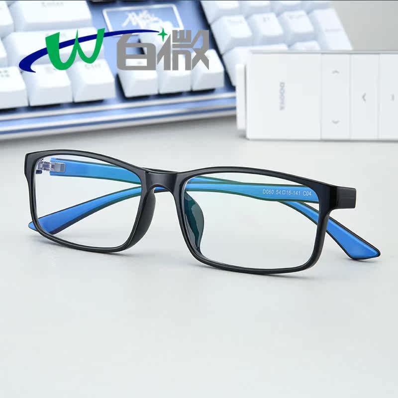 百微tr90近视眼镜架板材电脑护目镜防蓝光男女款无度数平光眼镜框