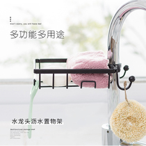 Kitchen creative faucet drain basket storage rack sink sink dishcloth hanging basket dish cloth sponge storage artifact