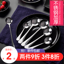 Spoon exquisite stainless steel long handle spoon coffee long spoon long handle spoon student mixing spoon soup spoon rice spoon