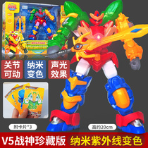 Xingyuan Xiaobao V5 God of War Mech fit King Kong movable robot toy luminous color change set Boy toy