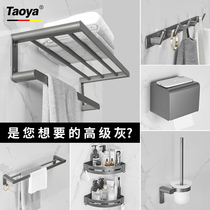 Space aluminum gun gray towel bar toilet towel rack bathroom rack bathroom rack bathroom pendant set without punching