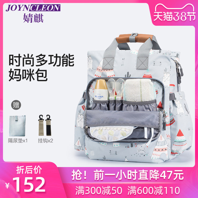 Jingqi Mummy bag shoulder bag multi-function large capacity outing baby mother mother and baby backpack 2019 new fashion Jingqi Mummy bag shoulder bag multi-function large capacity outing baby mother mother and baby backpack 2019 new fashion