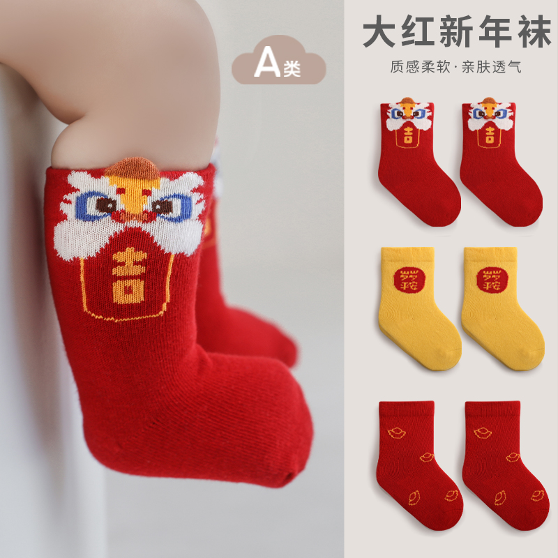 Newborn Red Socks Autumn Winter Full Moon Baby Midcylinder Socks Waking Lion Big Red Baby Cotton Socks 0-3 Mox Sox-Taobao