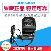 3-12V 300ma Yuewei adjustable variable voltage DC power supply recorder walkie-talkie keyboard learning machine CD