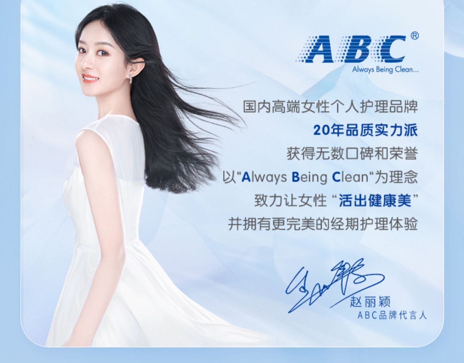 abc官方旗舰店卫生巾轻透薄棉柔亲肤干爽舒适日夜用组合姨妈巾