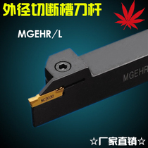 Numerical control Outer round cutting groove knife lever cut off the knife 2020 2020 2525 3232-2 3 4 5 cutting knife bars