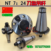Indexable Face milling cutter Jib Jib Jib Shank 7: 24 NT30 NT40 NT50 R8