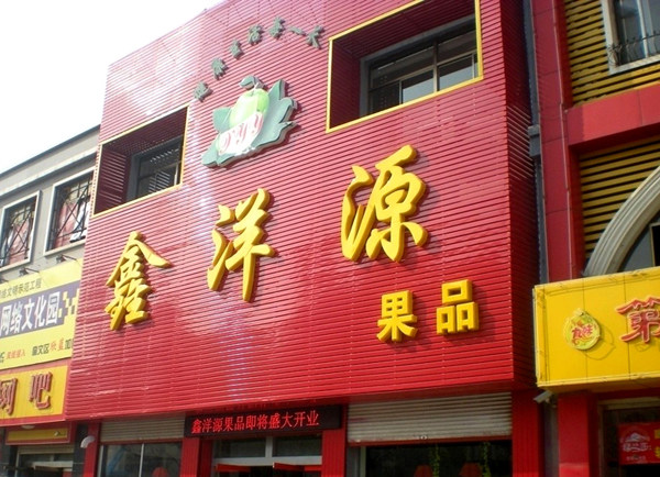 彩钢木纹 木纹扣板吊顶 60方通扣板木纹 装修 广告门头招牌扣板