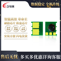 Applicable Canon IR 1133 selenium drum chip C-EXV40 powder box counting zeroing chip