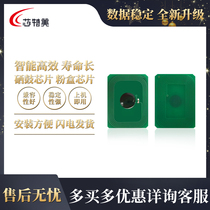 Applicable OKI C831 zeroing chip C811 imaging counting C841 selenium drum chip 44844508 powder box chip