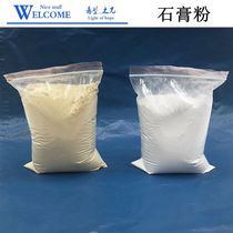 White gypsum powder High temperature resistance slithering fast drying Casting mold powder Gold tooling jewelry equipment yellow gypsum