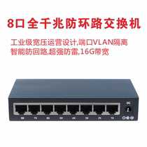 SUCOM SW1008GL Gigabit 1000M 8-port iron shell VLAN lightning protection and anti-loop anti-loop switch