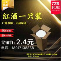 Shanghai red wine foam packaging box Wine foam box 1 bottle of red wine single vertical special cardboard box 83