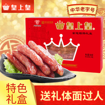Real Emperor Crown Gold Crown Princes Box 500g Guangzhou wide-style sausage Cantonese special produce annual goods big gift bag sweet and savory