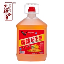 Middle Mountain Eagle Mark Peanut Oil 5L Liter First-class Press Barrel Loaded Natural Farmhouse Self-Squeezed Commercial Guangdong Edible Oil