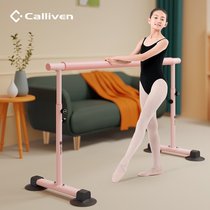 Dance Handlebars Home Kids Professional Leg Press Practice Dance Handlebars for Dry Mobile Ballet Classroom