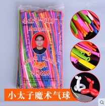 Thickened little Prince long Balloon Magic Balloon magic balloon wedding room layout for styling decoration