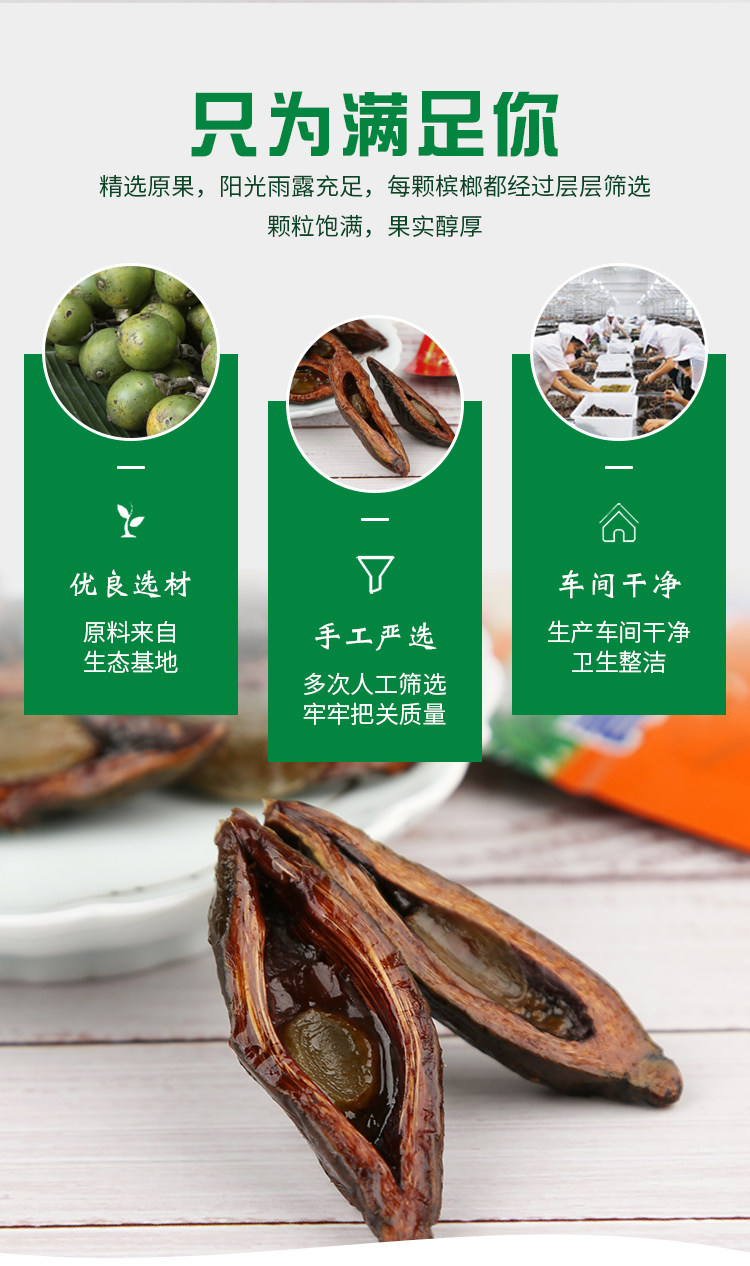 胖哥青果庄园槟榔青果王口味10元15元装一件包邮湘潭槟榔日期新鲜