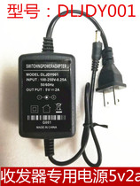  Suitable for fiber optic transceiver DLJDY001 100-250V0 25a5v2a power adapter charger