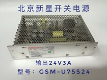  GSM-U75S24V monitoring switching power supply 24V3A fake one lost ten