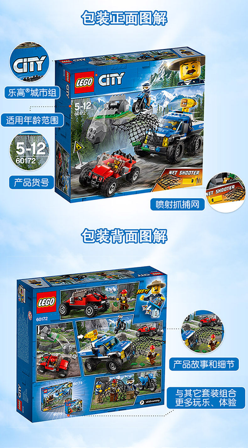 乐高城市组 60172 山地追击 lego city 儿童男孩积木玩具