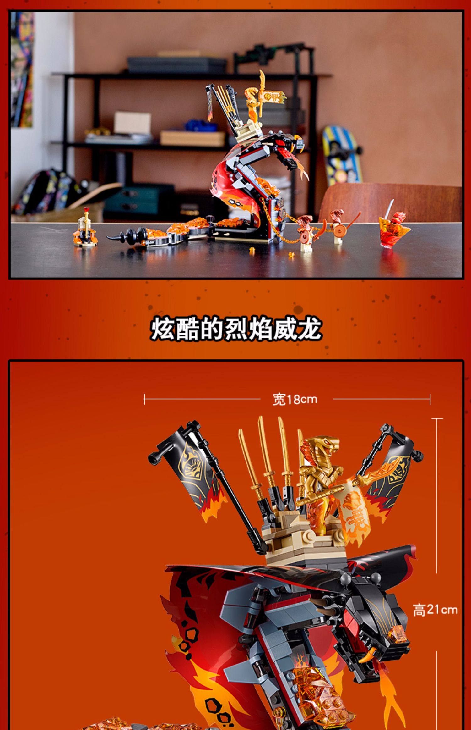 乐高6月新品幻影忍者系列70674烈焰威龙玩具积木
