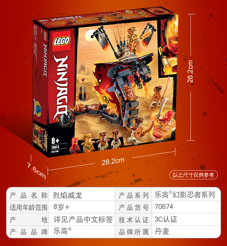 乐高6月新品幻影忍者系列70674烈焰威龙玩具积木