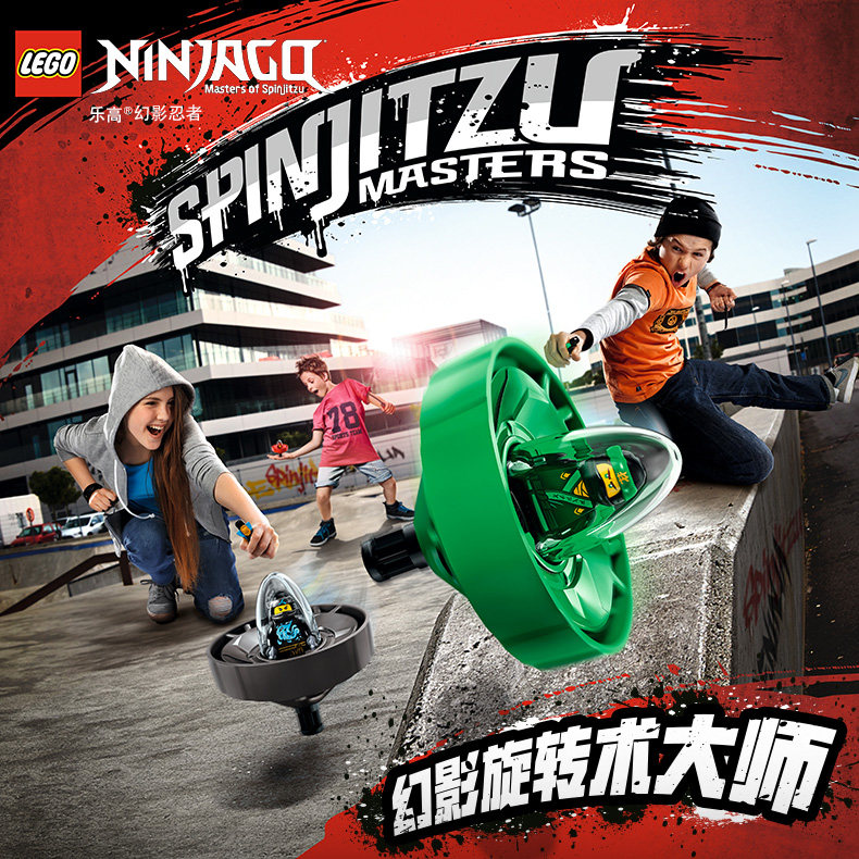 乐高幻影忍者系列70637幻影旋转大师 - 寇 lego 积木玩具_7折现价99元