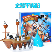 Penguin pirate ship balance toy Kindergarten early education Montessori teaching aids Parent-child interactive childrens puzzle table game