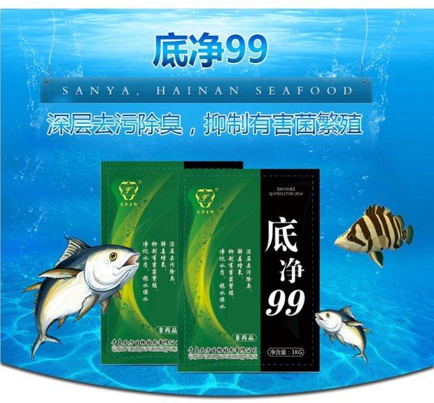 水产养殖鱼药速效解毒底改王净水质调水增氧双效分解