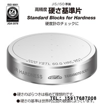 Japan Yamamoto YSTL hardness block HRC-10 HRC-20 HRC-20 HRC-30 HRC-35 HRC-35 HRC-40 HRC-40