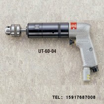 Japan Guasheng URYU Pneumatic pistol type tapping machine UT-60-04 UT-60-07 UT-60S-04