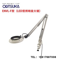 Japan OTSUKA OTSUKA card fixed on table table table magnifying glass ENVL-F 8X LED lighting magnifying glass