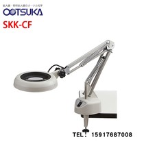 Japan OTSUKA OTSUKA fixed on table swingable arm magnifying glass SKK-CF 15X with lighting amplifier
