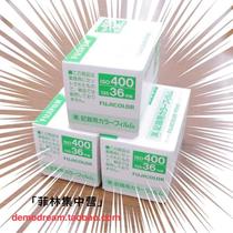 Japan limited fuji Fuji business 400-degree color 135 film negative business roll new 2022