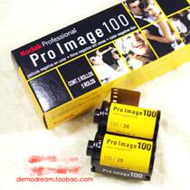 American Kodak Kodak proimage100 professional portrait 135 film negative c41 flush new 2021