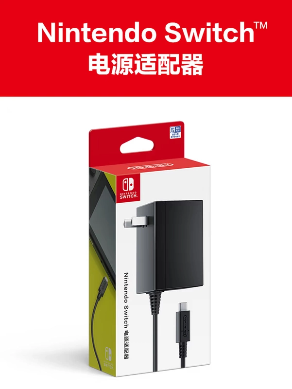 Bộ chuyển đổi nguồn Nintendo Nintendo Switch trò chơi điều khiển trò chơi bộ sạc nguồn NS phụ kiện ngoại vi - Khác